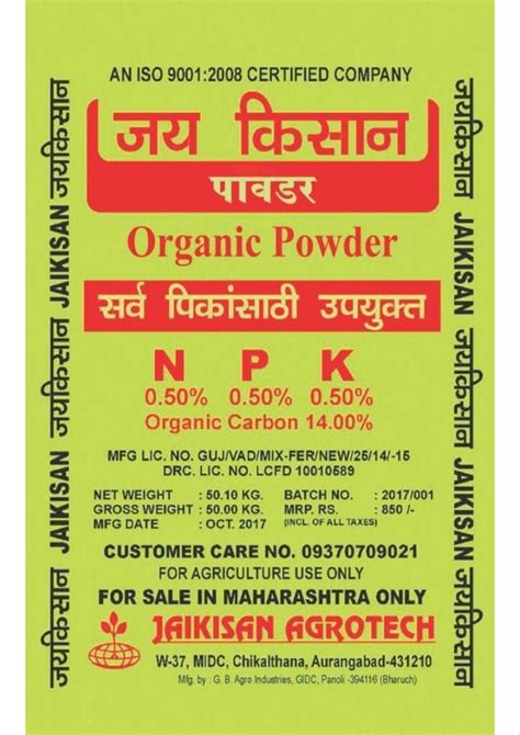 Agriculture NPK Organic Powder Fertilizer 50 Kg Bag At 950 Kg In