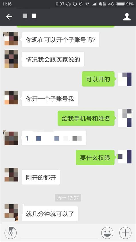 淘寶店鋪買賣中的交易陷阱：誰心急誰就輸了！ 每日頭條