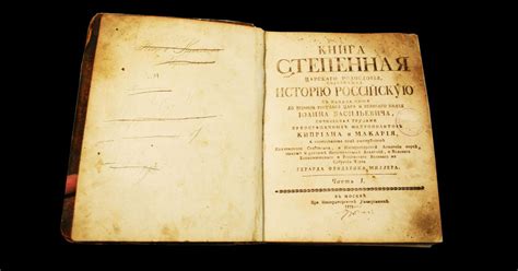 Книга Степенная Царского Родословия 1775 г. Восстановление фолианта