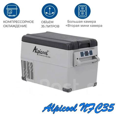 Холодильник компрессорный автомобильный Alpicool NCF35 литров купить во ...