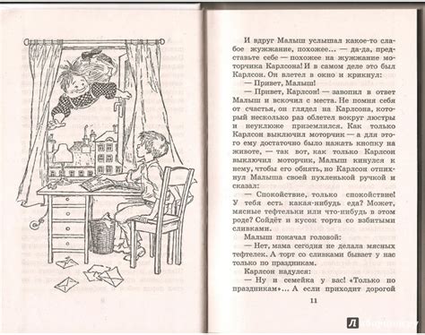 Книга: Карлсон, который живет на крыше, опять прилетел - Астрид ...