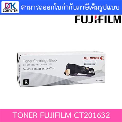 Fujifilm Black Toner Cartridge ตลับหมึก สีดำ ของแท้ รุ่น Ct201632 Shopee Thailand