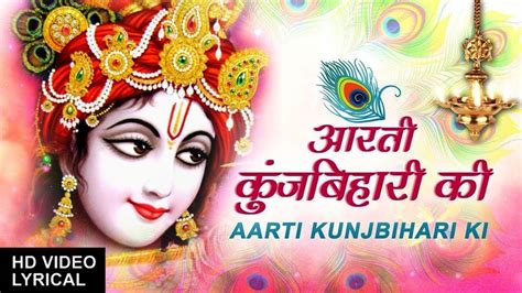 Aarti Kunj Bihari Ki Krishna Aarti With Lyrics By Hariharan I Full Video Song I Janmashtami