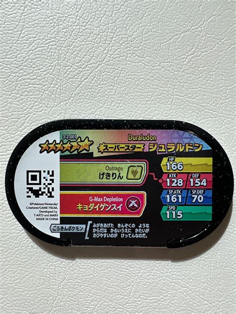 ポケモンメザスタ スーパースターダブルチェイン2弾 ジェラルドン｜paypayフリマ