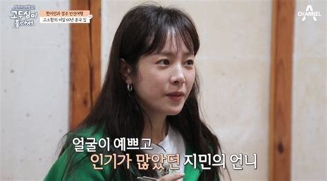 한지민 미모의 친언니 공개남자들 전화 오면 내가 차단 연예뉴스