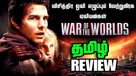 War Of The Worlds Movie Review In Tamil Tamil Full Explanation