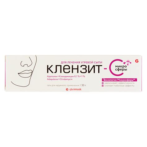 Клензит-С микросферы, гель для наружного применения 30 г 1 шт - купить ...