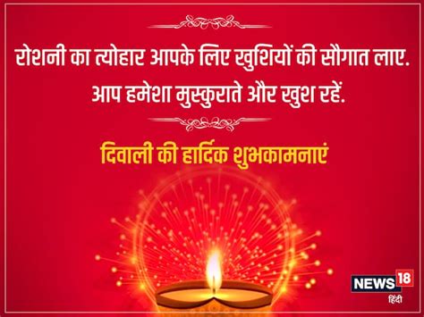 Happy Diwali 2022 Wishes दिवाली के दिन सबसे पहले करें अपनों को याद