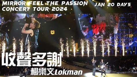 [4k] Lokman X Tiger X Stanley X Jer 收聲多謝 Mirror Feel The Passion