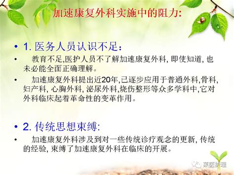 Ppt ：加速康复外科护理在外科系统的推行搜狐汽车搜狐网