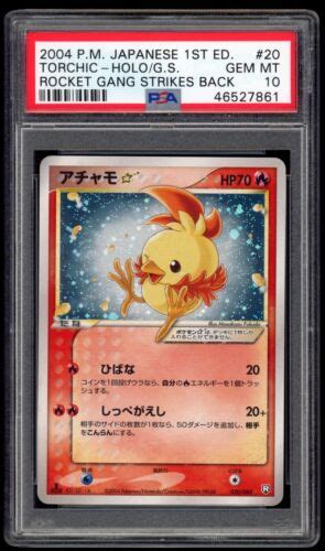 PSA 10 Gem Mint Japanese Torchic Gold Star Rocket Gang Strikes Holo