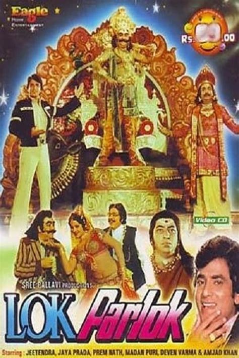 Lok Parlok 1979 Posters — The Movie Database Tmdb