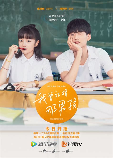 Rekomendasi Drama China Sekolah Punya Kisah Yang Manis Kocak Dan