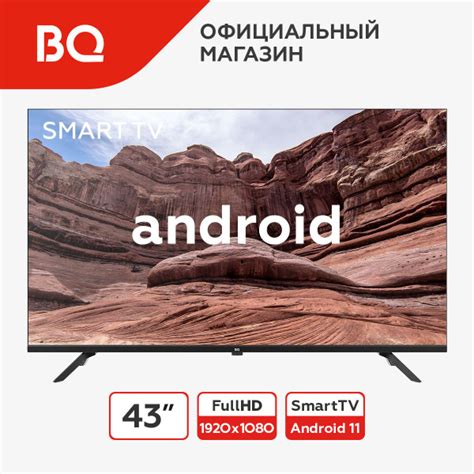 Купить телевизор BQ 43FS34B 43" - купить с доставкой по выгодным ценам ...