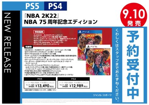 Ps5／ps4 『nba 2k22』 Nba 75周年記念エディション Wondergoo