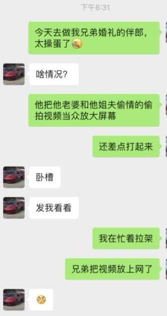 電視都不敢這麼拍！新娘出軌被拍，新郎選擇婚禮當天當眾播放 每日頭條