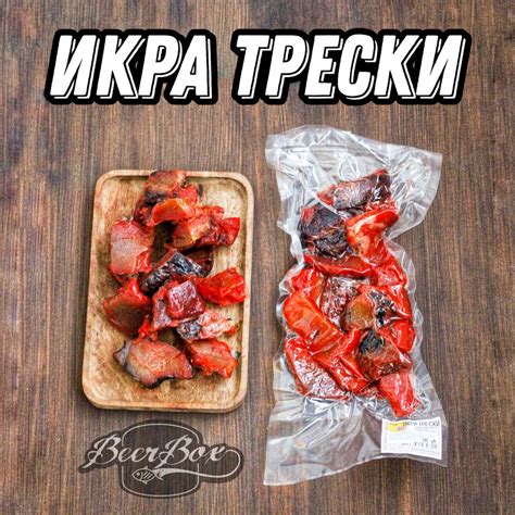 Икра Трески вяленая 500гр купить на OZON по низкой цене (1345327640)