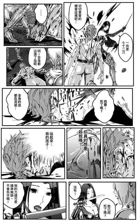 鉄處女 Ironmaiden 已腰斬 Page nhentai hentai doujinshi and manga