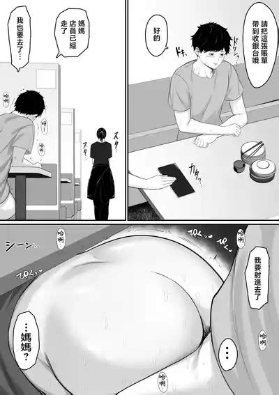 Okaa san to Sex wa Dame datteba 不可以跟媽媽做愛都說不可以啦 nhentai hentai doujinshi and manga