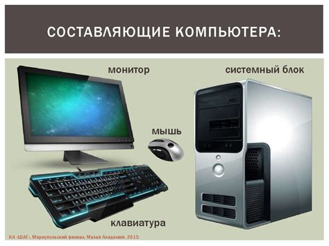 Компьютер. Железо, информация - online presentation