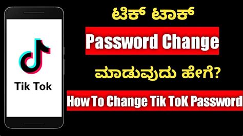 How To Change Tik Tok Password 2019 Reset Tik Tok Password YouTube