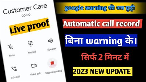 Call Recording Kaise Kare Kisi Ko Pata Na Chale Automatic Call