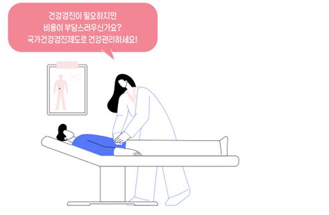 생애주기별 ‘국가건강검진제도 총정리 전체 카드한컷 멀티미디어 대한민국 정책브리핑