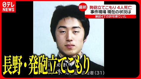 【ニュースライブ】『長野・立てこもり発砲事件』目撃者が発生当時の状況語る「救急車と一緒に青木容疑者がやってきた」 など（日テレnews