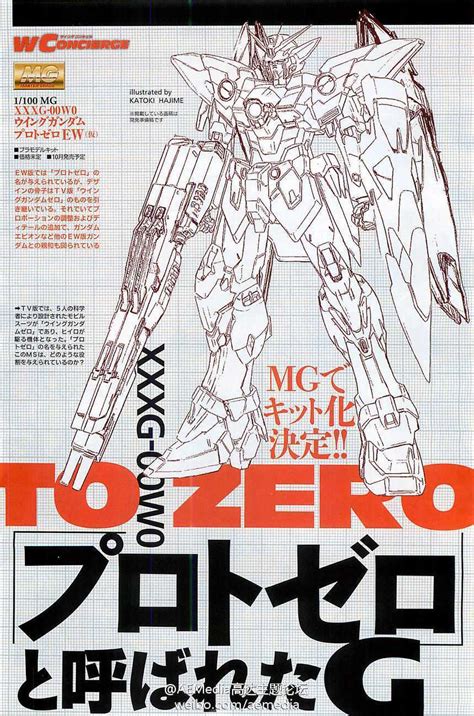 Gundam Guy Mg Wing Gundam Proto Zero Ew New Images Info