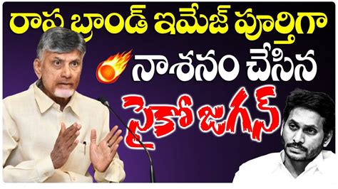 Cm Chandrababu Naidu Sensational Comments On Ys Jagan Tdp Vs Ycp Ap