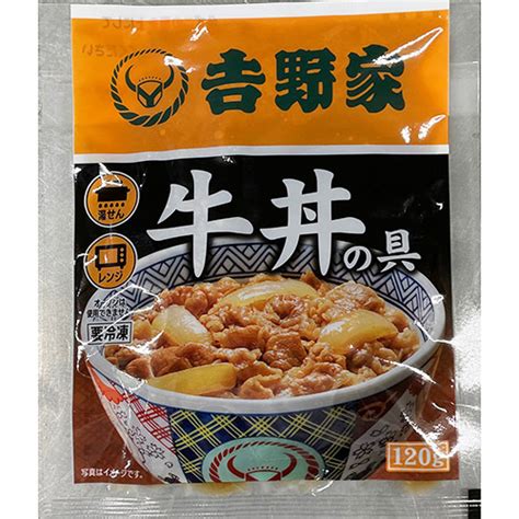 ＜吉野家＞冷凍牛丼の具10食ｾｯﾄ