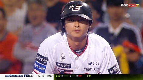 Lg Vs 한화 한화 최인호 노시환의 결정적인 적시타 522 Kbo 모먼트 야구 하이라이트 Youtube