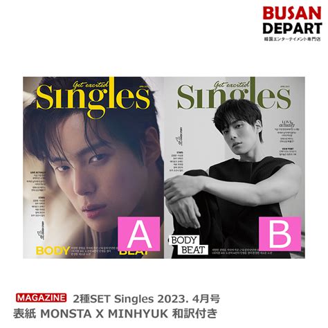 【楽天市場】2種set Singles 2023 4月号 表紙 Monsta X Minhyuk 和訳付き 送料無料 韓国雑誌：busan