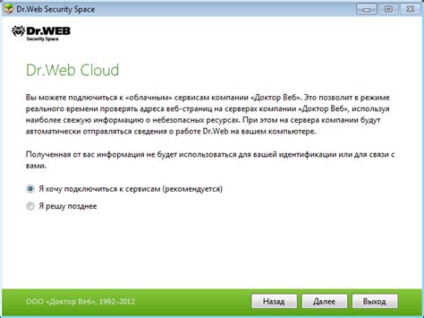 Ключевой файл для dr web: Регистрация серийного номера Dr.Web