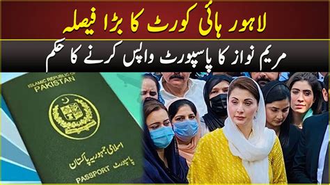 Big Decision Of Lahore High Court On Maryam Nawaz Petition Oct