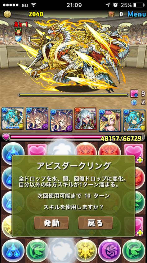 【パズドラ】チャレンジダンジョンレベル8を覚醒サラスヴァティでソロ攻略！ 7月のクエスト Yomerusyanas Diary