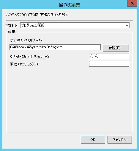 Powershellでタスクスケジュール登録