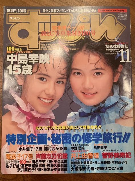 すッぴん すっぴん 199411アイドル、芸能人｜売買されたオークション情報、yahooの商品情報をアーカイブ公開 オークファン