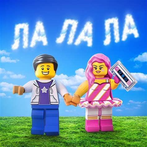 ЛА ЛА ЛА - YouTube Music