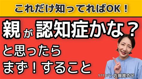 【認知症の親の介護】もしかしたら認知症？と思った時にまず行くところ！ ロイヤル介護