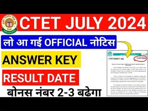 CTET Answer Key Kab Ayegi 2024 CTET July Answer Key Kab Aayega CTET