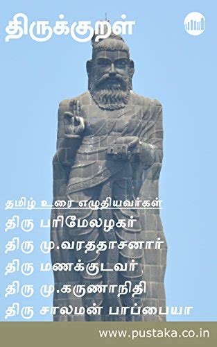 Thirukkural Tamil Ebook Thiruvalluvar Amazonfr Boutique Kindle