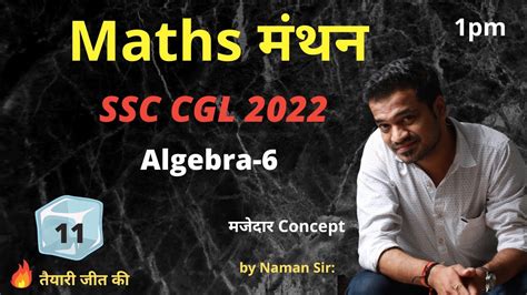 Ssc Cglcpochsl Maths Ssc Maths Ssc Maths Algebra 6 Ssc Cglcpo