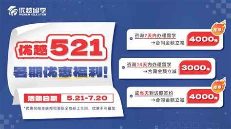 【留学中介】正规出国留学机构各有所长，不同国家高性价比中介推荐 优越留学