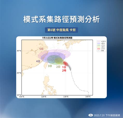 中颱卡努路徑西修 海警機率大增 新聞 Rti 中央廣播電臺