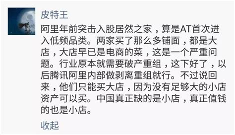 二馬分天下：阿里54億入股居然之家。你要怎麼做才能被二馬收購？ 壹讀