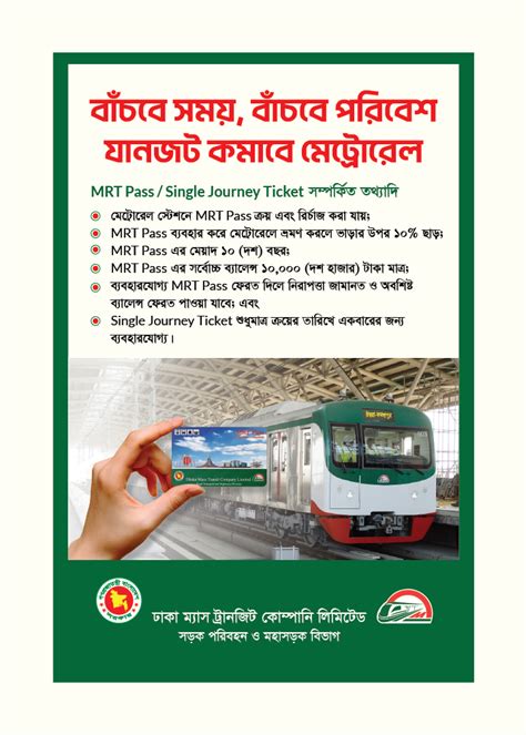 Dhaka Metro Rail Time Schedule: Updated Time and Ticket Price