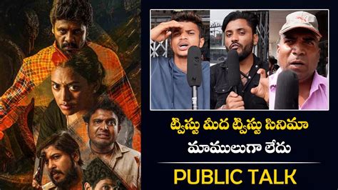 Polimera 2 Movie Genuine Public Talk Satyam Rajesh Filmyfocus