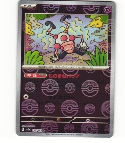 Mr Mime Pokemon Japan Reverse Sv A Japanese Poke Ball