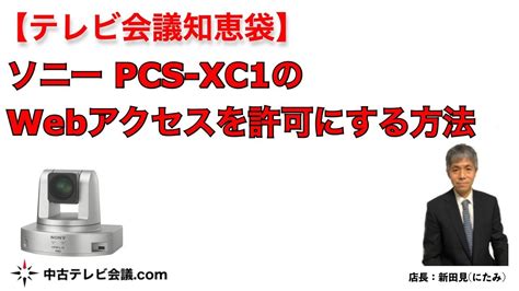 Pcs Xc Web Youtube